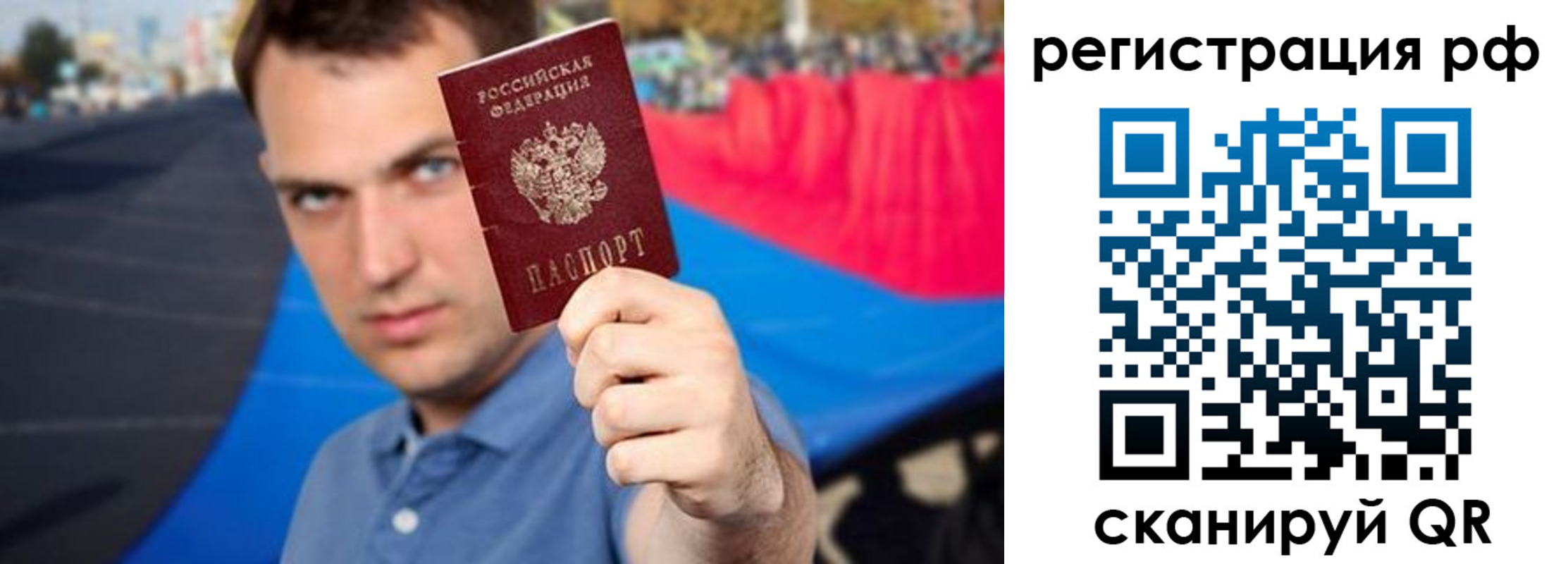 временная прописка в Абинске