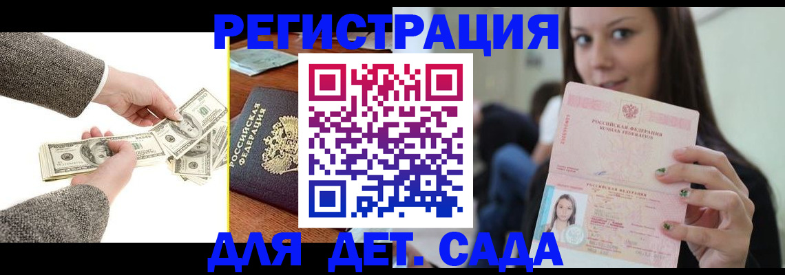 прописка поиск в Абинске