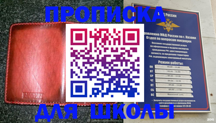 прописка штамп в Абинске