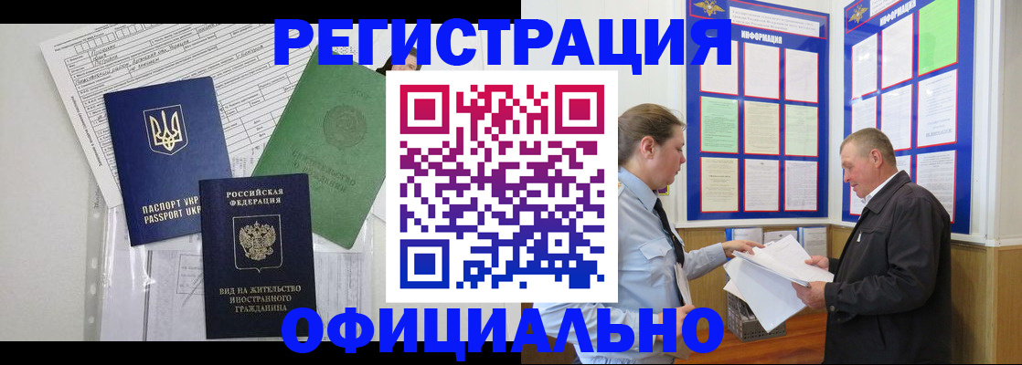 прописка паспорт в Абинске